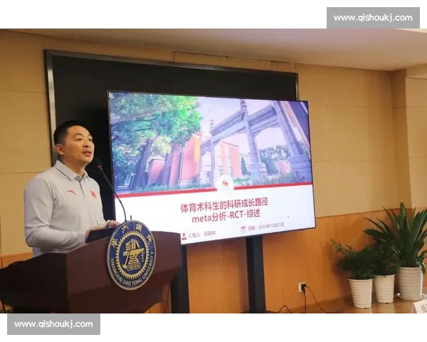 体育科学体系视角下运动训练优化与健康促进综合研究