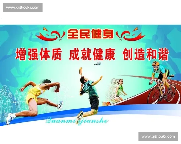 构建全面体育健康体系促进全民身心协调发展研究