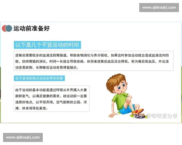 基于体育科学视角的运动表现优化与健康干预研究 基于体育科学视角的运动表现优化与健康干预研究