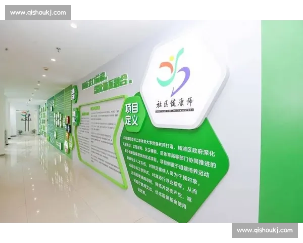 打造全方位体育健康服务体系提升全民运动生活质量 打造全方位体育健康服务体系提升全民运动生活质量