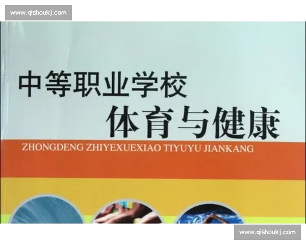 全面提升身体素质与运动能力的科学体育健康指导方案 全面提升身体素质与运动能力的科学体育健康指导方案